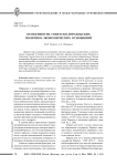 Особенности советско-израильских политико-экономических отношений