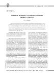 Военные реформы английского короля Якова II Стюарта