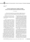 Страны тропической Африки и новый международный информационный порядок