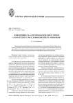 Изменчивость антропологических типов сарматского населения Нижнего Поволжья