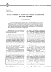 Томас Мэннинг о тибето-китайских отношениях в начале ХIХ века
