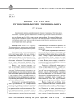 Япония - США в XXI веке: региональные факторы упрочения альянса