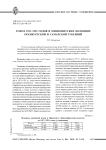 Голод 1921-1922 годов в меннонитских колониях Оренбургской и Самарской губерний