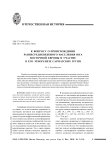 К вопросу о происхождении раннесредневекового населения юга Восточной Европы и участие в его этногенезе сарматских групп