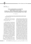 Новая экономическая политика советского государства и проблема представительства донских казаков в органах власти и самоуправления в 1920-е годы