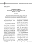 Специфика работы нижневолжского речного пароходства в 1944-1945 годах