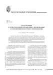 Роль Франции и международной организации «Франкофония» в сохранении культурного многообразия