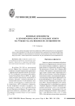 Военные конфликты в Демократической Республике Конго на рубеже XX-XXI веков и их особенности