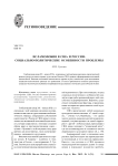 Исламофобия в США и России: социально-политические особенности проблемы