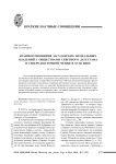 Взаимоотношения засулакских феодальных владений с обществами Северного Дагестана и Северо-Восточной Чечни в XVIII веке