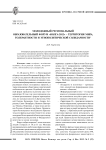 Молодежный региональный образовательный форум «Волга-2012» - территория мира, толерантности и этнополитической солидарности