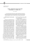 Борьба якобитов в шотландской конвенции сословий (1689 г.)