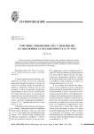 Торговые отношения США с индейцами в годы войны за независимость (1775-1783)