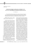 Международные контакты городов СССР как часть внешней политики правительства