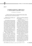 Традиции Болонского университета и современный Болонский процесс