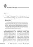 Битва под Лейпцигом 16-19 октября 1813 г. в отражении немецкой патриотической проповеди