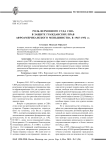 Роль Верховного Суда США в защите гражданских прав афро-американского меньшинства в 1945-1952 гг