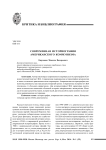 Современная историография американского коммунизма