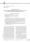 Профсоюзы США против законодательного ограничения их участия в избирательных кампаниях (1947-1948 гг.)