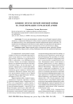 Влияние итогов Первой мировой войны на трансформацию германской армии