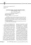 Военнопленные Первой мировой войны в Курганском уезде
