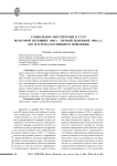 Социальное обеспечение в СССР во второй половине 1950-х - первой половине 1980-х гг. (по материалам Нижнего Поволжья)