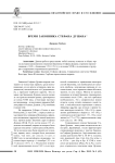 Время законника Стефана Душана