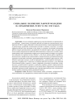 Социальное положение рабочей молодежи на предприятиях РСФСР в 1941-1945 годах