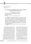 300-я стрелковая дивизия в боях на Миус-Фронте в феврале-марте 1943 года