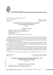 Стабилизирующие и консолидирующие ресурсы консерватизма в России. Часть 2