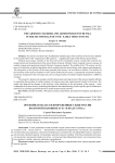 Оружейная палата и вооруженные силы России во второй половине XVII - начале XVIII в