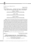 "Общественный договор-2030" - современный институт реализации взаимодействия государства, общества и бизнеса