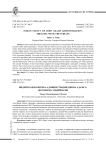 Индейская политика администрации Джона Адамса: договоры с индейцами