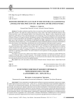 Из истории развития кружевного промысла черноземного юга России (2-я половина XIX - начало XX в.)
