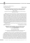 Движение за возрождение казачества на юге России в начале 1990-х гг.: организационные формы, идеи и участники процесса