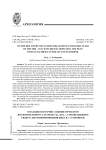 О находке восточно-эллинистического посвятительного алтаря III-I вв. до н. э. с изображением сюжета жертвоприношения быка в г. Ставрополе