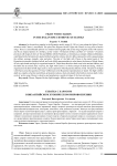 Схватка с Харосом в византийском хтоническом мировоззрении