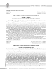 Крымская война: конфликт цивилизаций