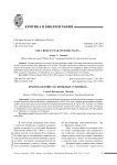 Крымская война на книжных страницах