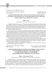 Кампания по проверке и обмену партийных документов как отражение политических технологий сталинского режима на территории Верхневолжского региона в 1935-1936 годах