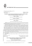Роль грамот патриарха Гермогена в организации земского ополчения 1611 года