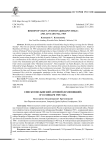 Епископ Волынский Антоний (Храповицкий) и 9/22 января 1905 года