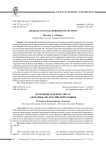 Пограничная безопасность азербайджано-российской границы