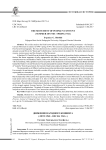 О власти, которая не хотела брать ответственность на себя (некоторые традиции и казусы в юридической системе средневекового Фрайбурга)