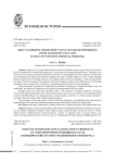 Социокультурное значение судебных инстанций в колониальной Виргинии