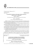Рукописные сборники о Петре Великом: проблема кодикологического изучения