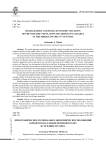 Демографическое и социально-экономическое положение кочевого населения Червленого Яра в середине XIV века