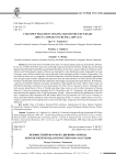 Неизвестный фрагмент дневника похода короля Сигизмунда III в Россию 1609-1611 годов