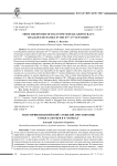 Из истории византийской служилой аристократии: семья Халкуцев в X-XI веках