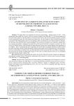 К вопросу об узкой датировке рукописи трактата "De cerimoniis aulae Byzantinae" (Leipzig, Univ. Bibl. Rep. I 17)